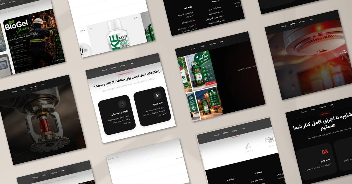 طراحی سایت آتش مهار